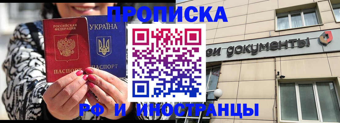 прописка для военкомата в Калаче