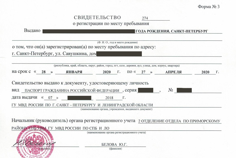 временная регистрация в Калаче временная регистрация в Калаче