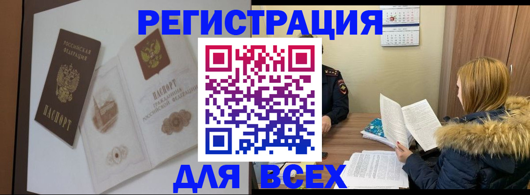прописка гарантия в Калаче