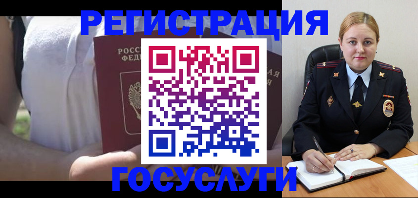 прописка ребенка в Калаче